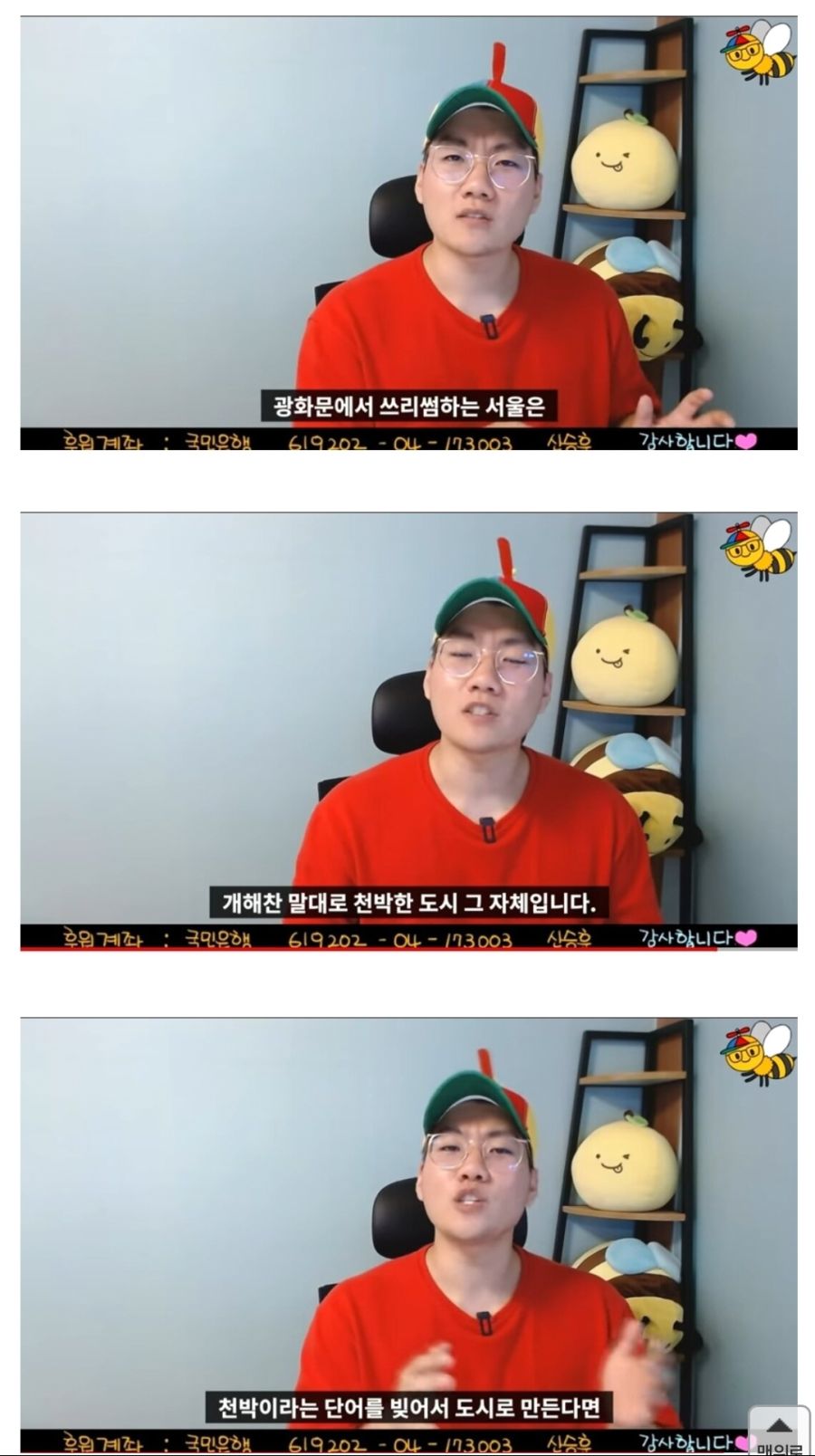 서울이나 전라도 사시는분들 이 일벳충 아십니까_3.jpg