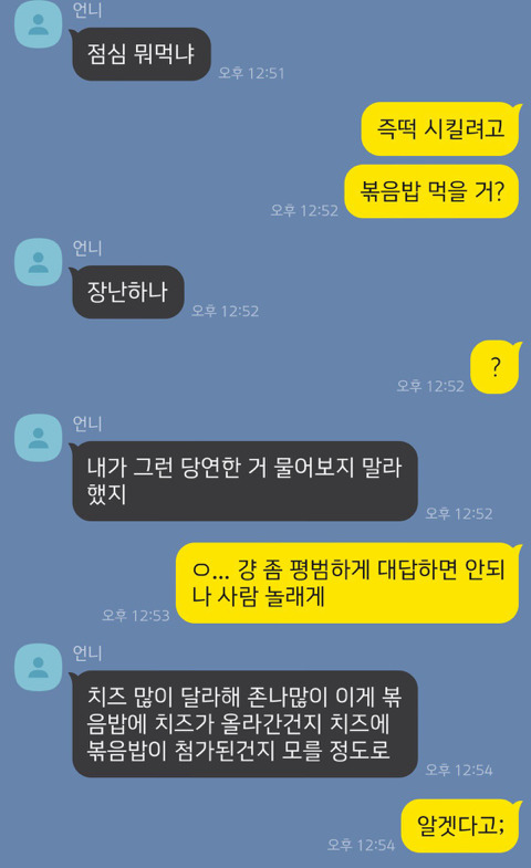 매 끼니가 진심인 언니_1.jpg