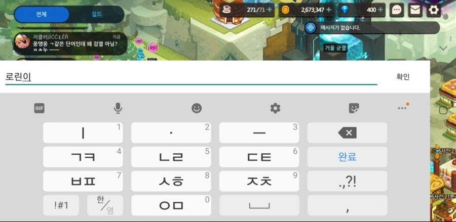 가디언테일즈 사태로 인해 판정난 ㅁㄱ사이트_1.jpg