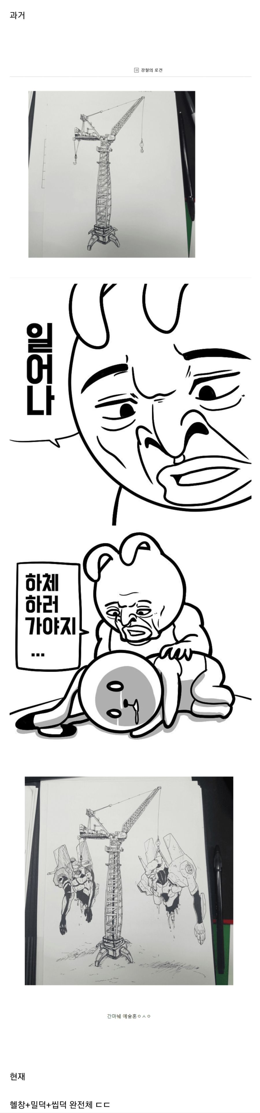 가짜사나이 로건 교관의 그림실력_3.jpg