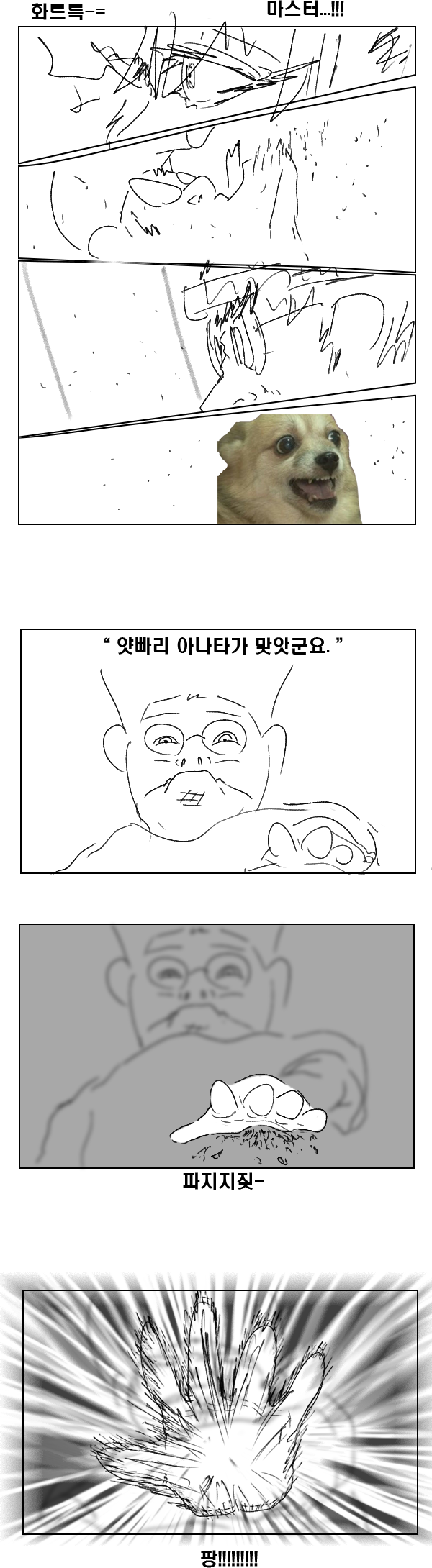 주머니에 손넣지마라3..png