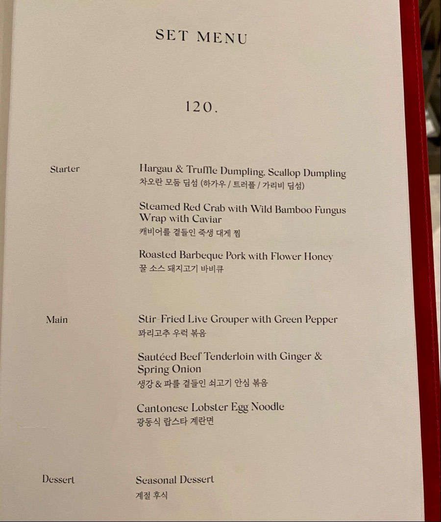 시그니엘 부산 중식당 챠오란 북경오리 + 세트_12.jpeg