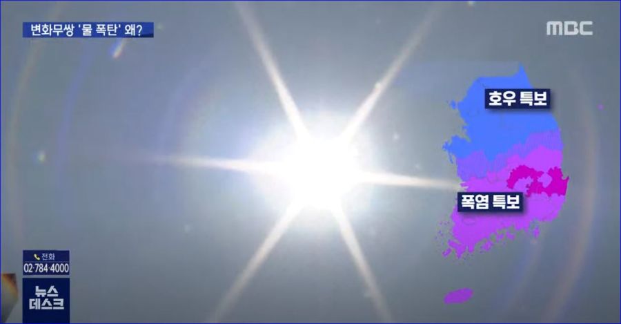 내일 예정된 우리나라 기상 특보 .jpg_1.jpg