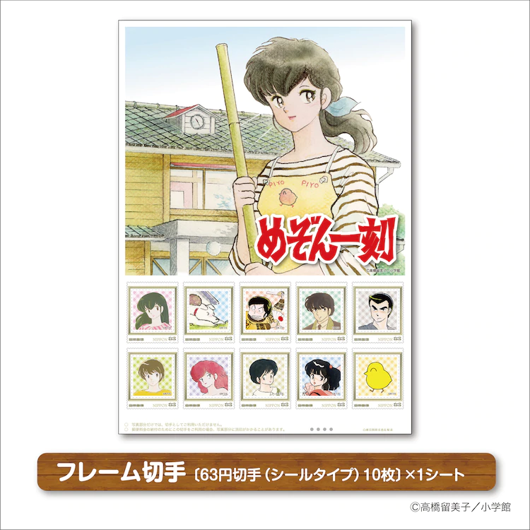 maisonikkoku_40th_framekitte03.png