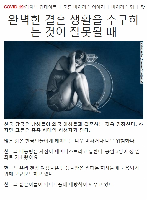 페미들이 cnn 하는짓_3.jpg