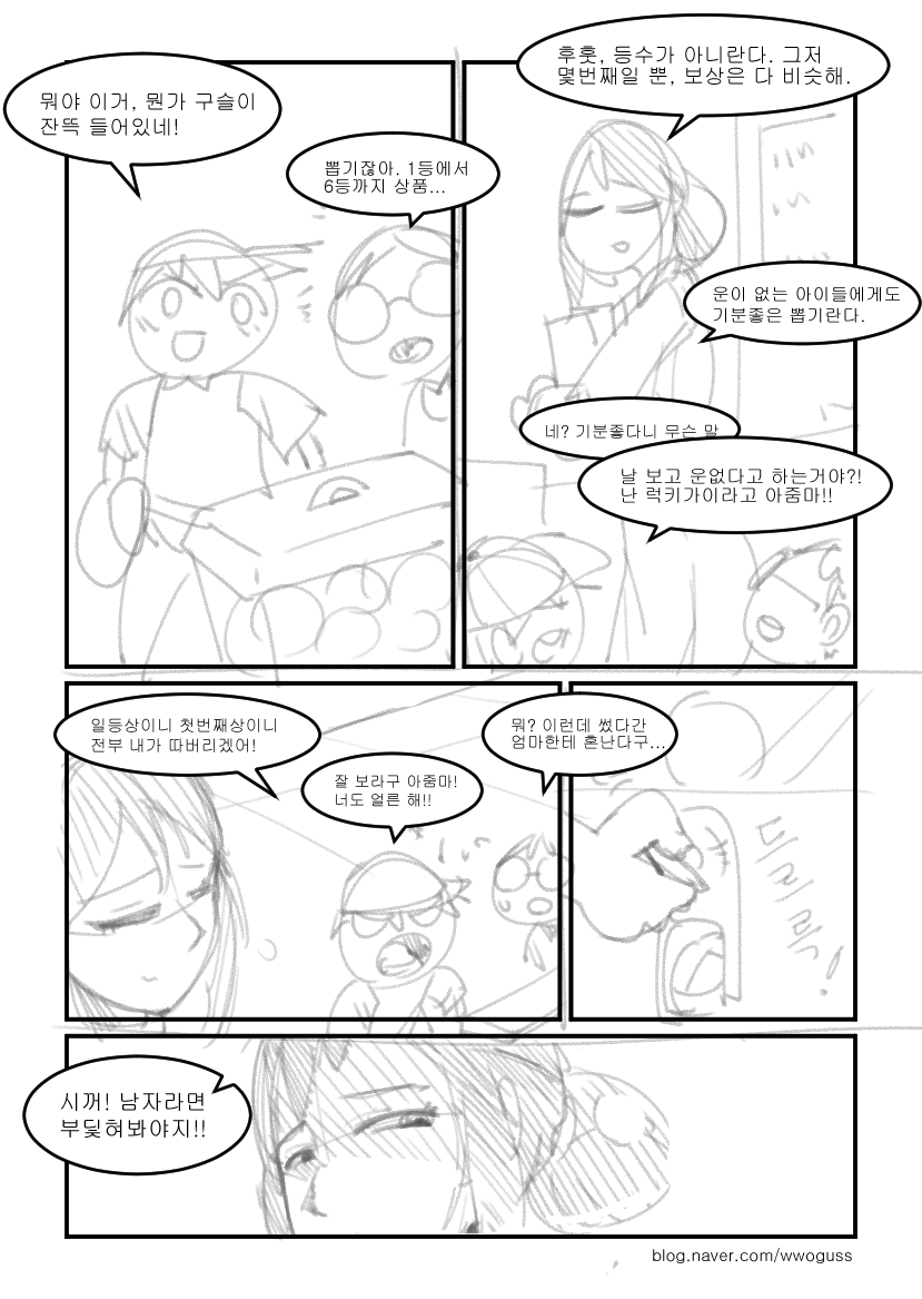 그 문방구 아주머니.manga_1.jpg