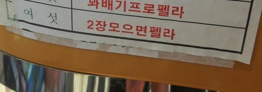 그 문방구 아주머니.manga_5.jpg