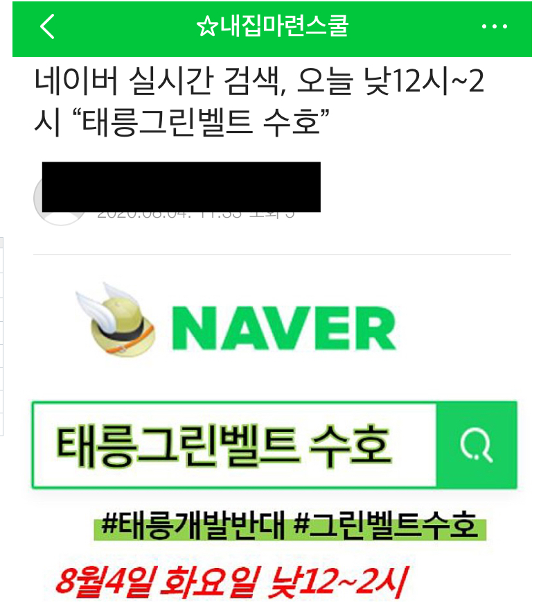 부동산까페 진짜 멘붕 지대로 왔나보네 실검조작 운동_1.png
