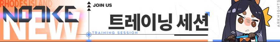 naver_Banner-TRAINING_SESSION.png