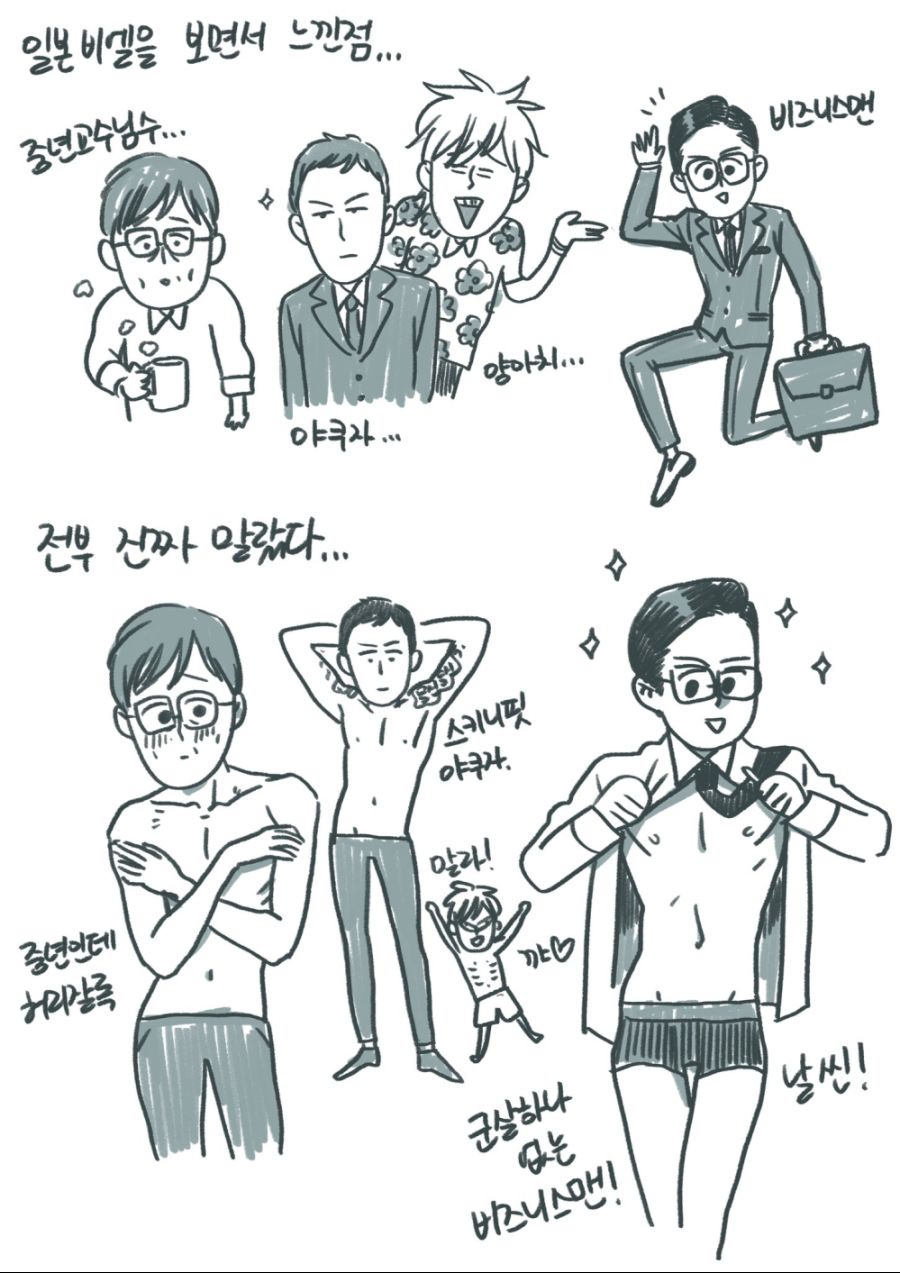 한국과 일본 BL물 차이_1.jpeg