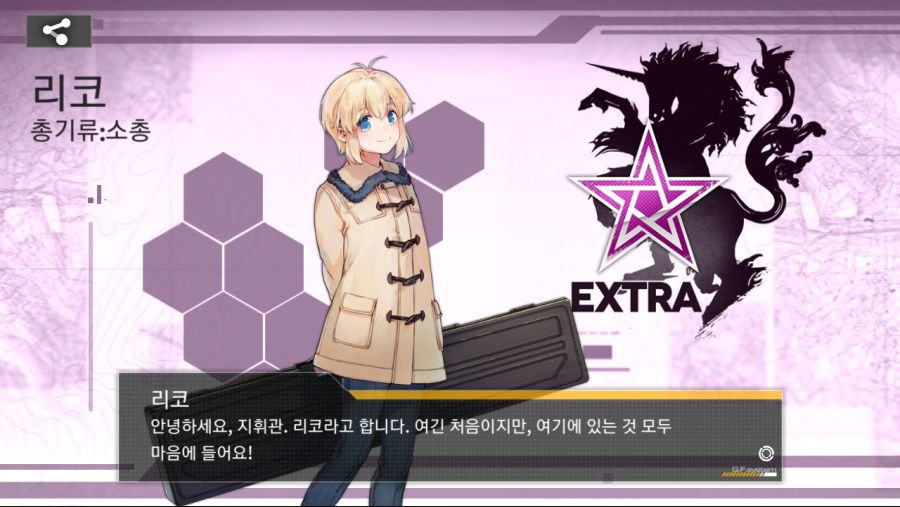 트리엘라와 리코_2.jpg