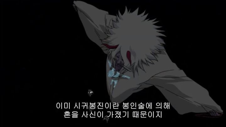[나루토 질풍전] 예토전생의 힘_19.jpg