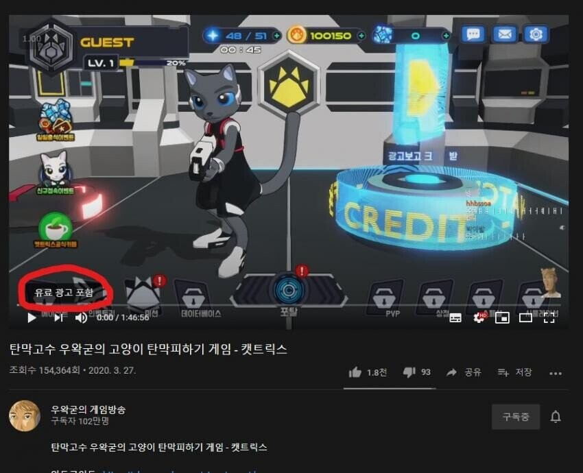 유튜버 왁굳도 뒷광고 했구나 | (백업)유머 게시판(2020-2021) | RULIWEB 유튜버 왁굳도 뒷광고 했구나 | (백업)유머 게시판(2020-2021) | Ruliweb