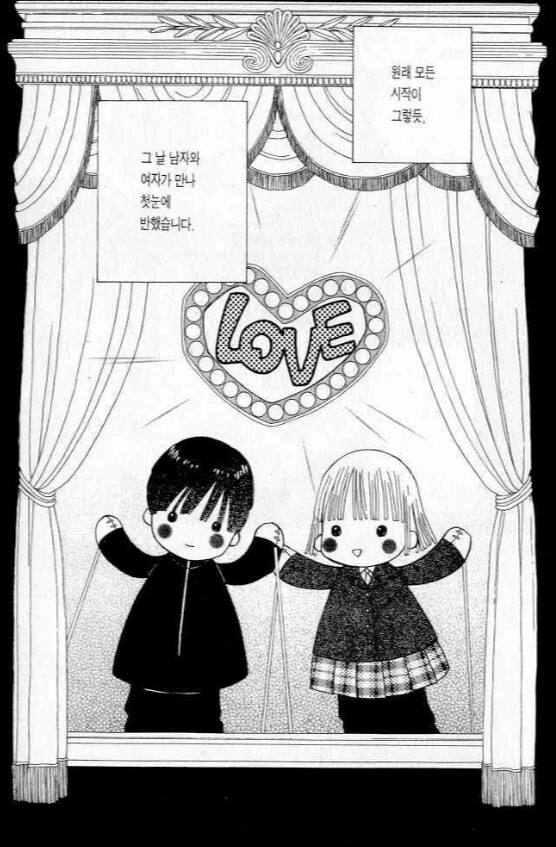 그 남자! 그 여자! 13권 — 오구루.png