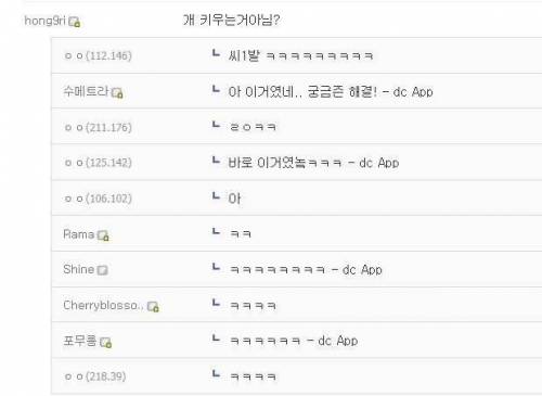 엄마랑 싸운거 인증한 디씨인.jpg_2.jpg