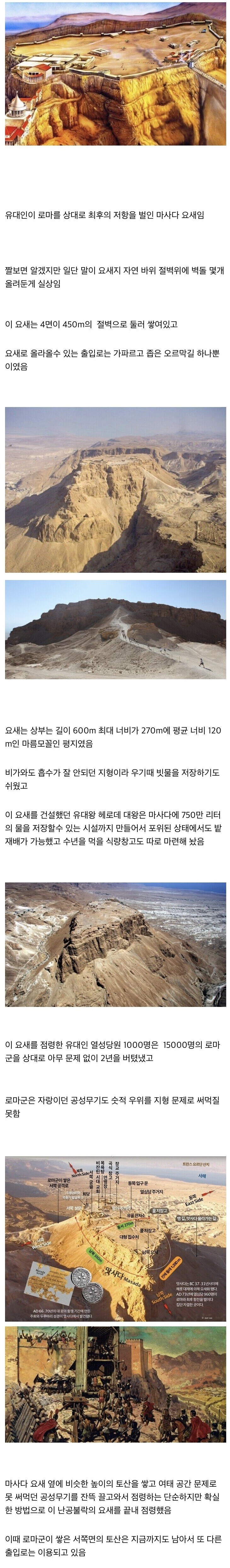 고대 인류의 난공불락 요새_1.jpg