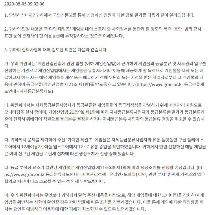 가테) 게등위 행정조치중이래!_1.jpg