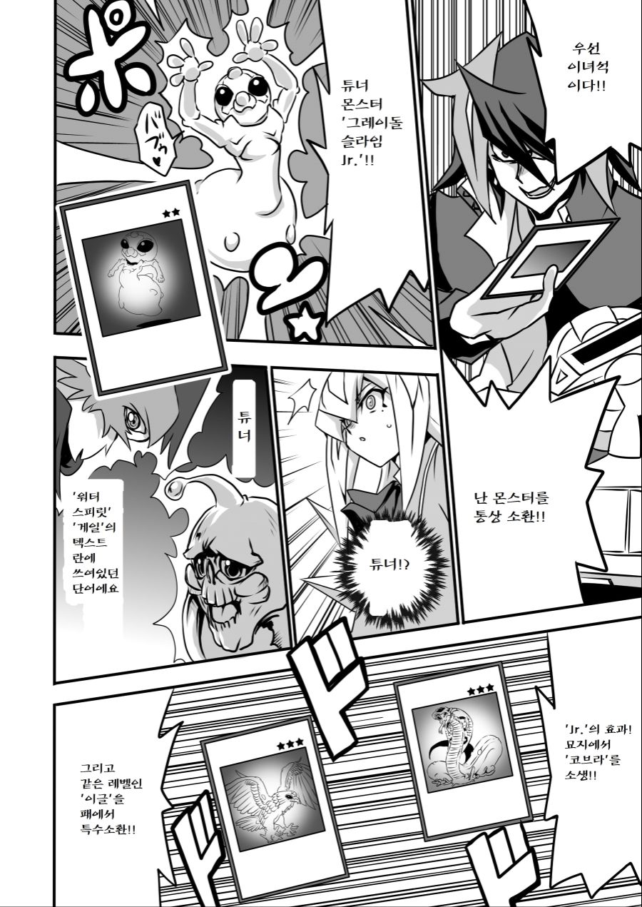 아가씨) 듀얼리스트는 싸이크론으로 거울의 힘을 자꾸 무효할려고 해 185~187_1.jpg