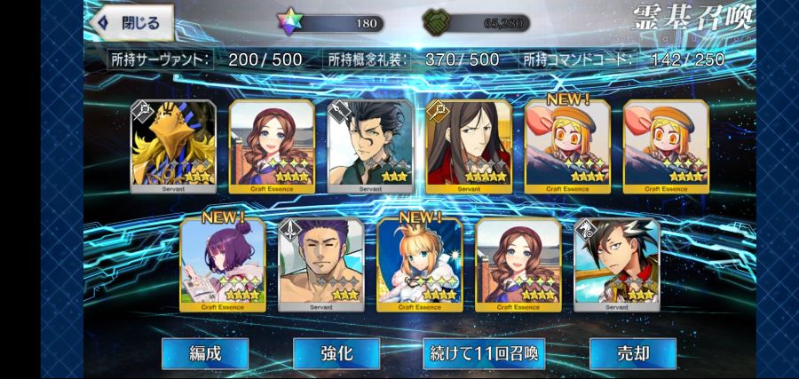 Screenshot_20200805-201409_FateGO.jpg