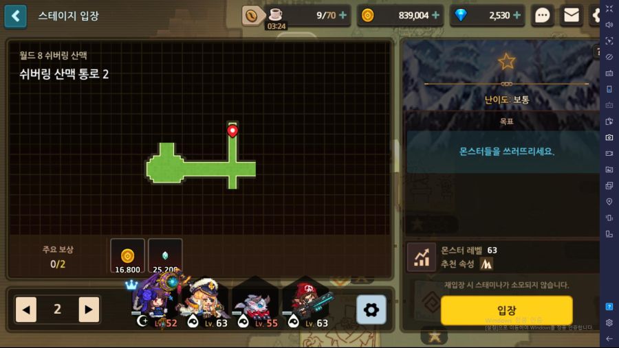 가디언 테일즈_Screenshot_2020.08.05_21.41.28.jpg