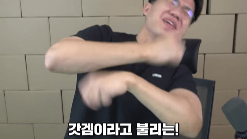 갓겜을 플레이 해보려는 스트리머_4.png