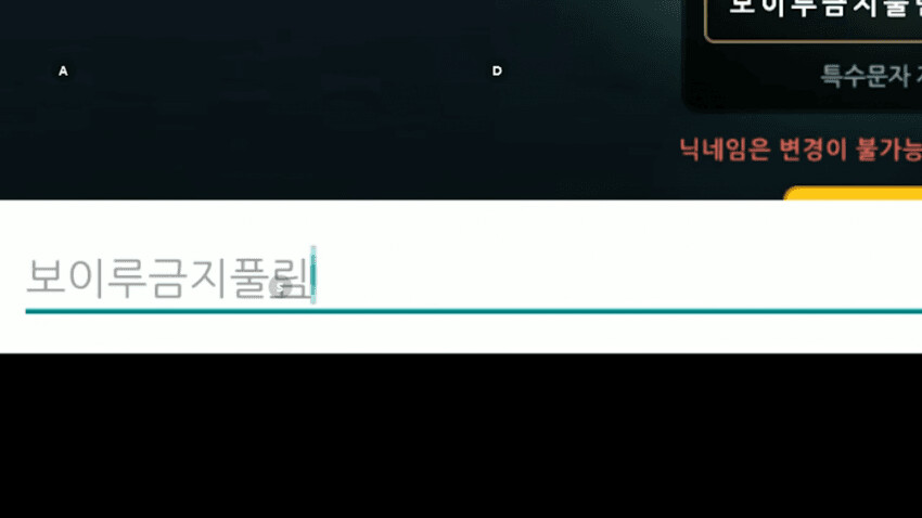 갓겜을 플레이 해보려는 스트리머_7.png