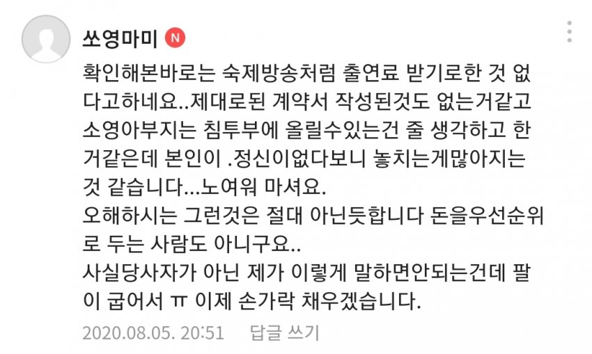 침착맨 또 뭔일 터졌나 본데_1.jpg