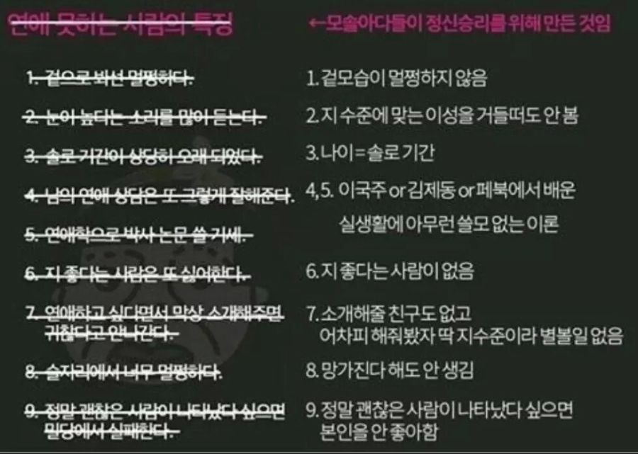 모쏠아다들 팩트로죽이는 내용이라는데_1.jpg