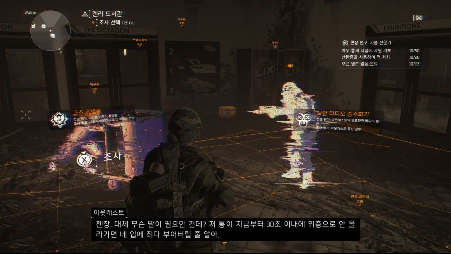 Tom Clancy's The Division® 22020-8-6-6-50-16.jpg