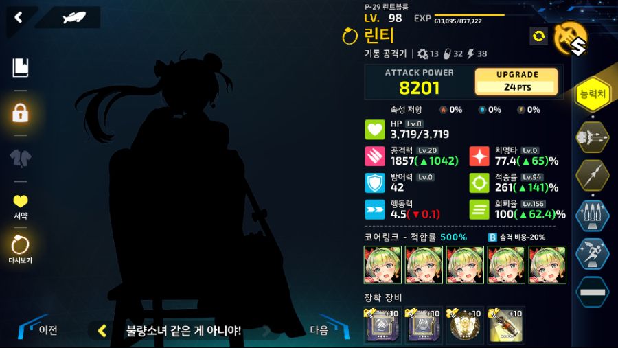 요정마을) ev232 무용 마리아 승급린티 좀 더 싸게 돌려보자(최적화 안 함)_2.png