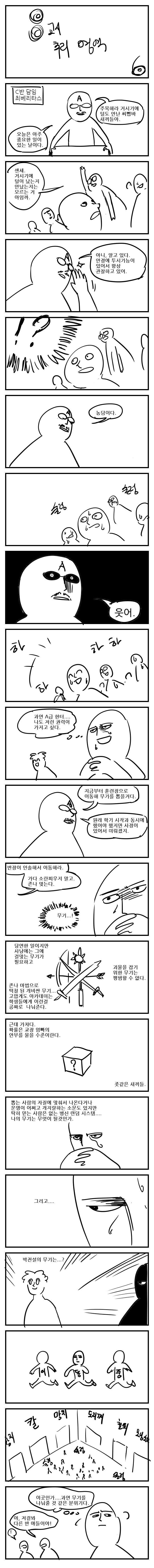 회귀추리6-1.png