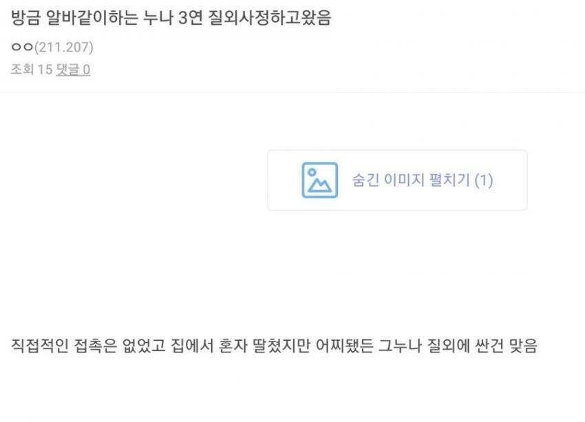 질외사정 3연발에 성공한 디씨인.jpg_1.jpg