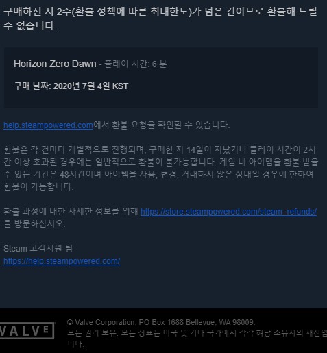 예약구매 길게 가져가서 미리 예구 한건데 이제 환불 안된다 카네요_1.jpg