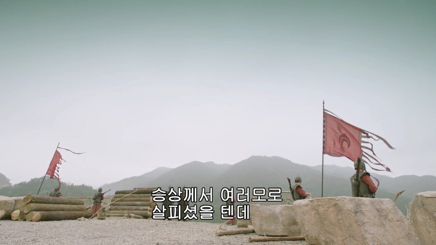삼국지) ??: 위치가 딱 좋아. 산 위에 진을 친다_1.jpg