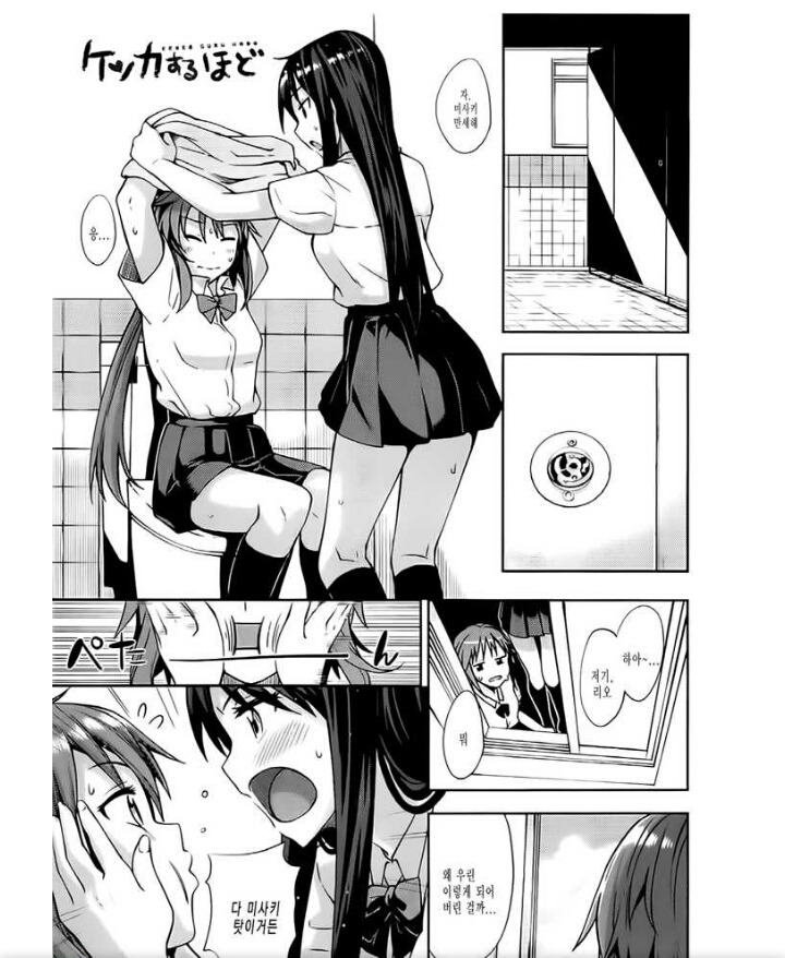화장실에서 오줌싸는 만화.manga_1.jpg