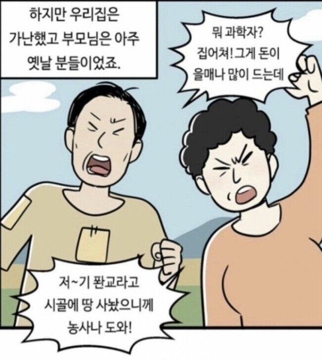 생각없는 부모들 과 일찍 철들은 아이_1.jpeg