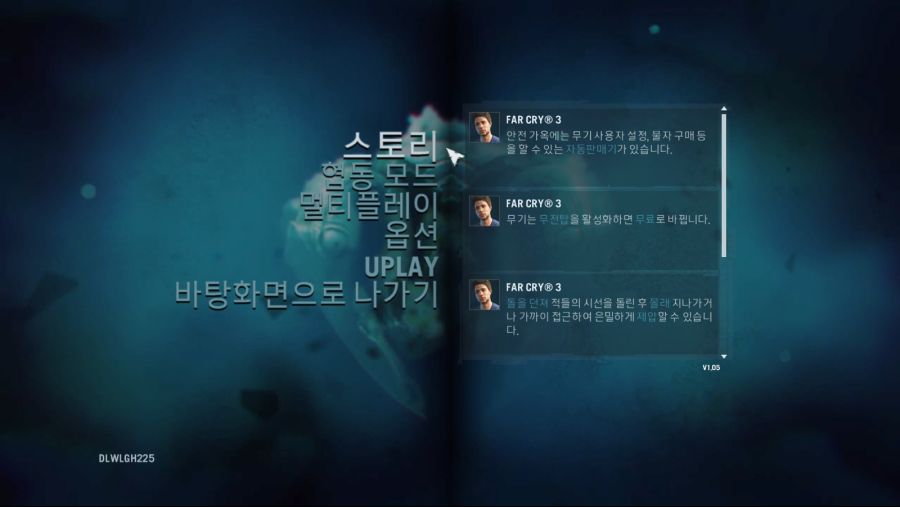 파 크라이 3_4.jpg