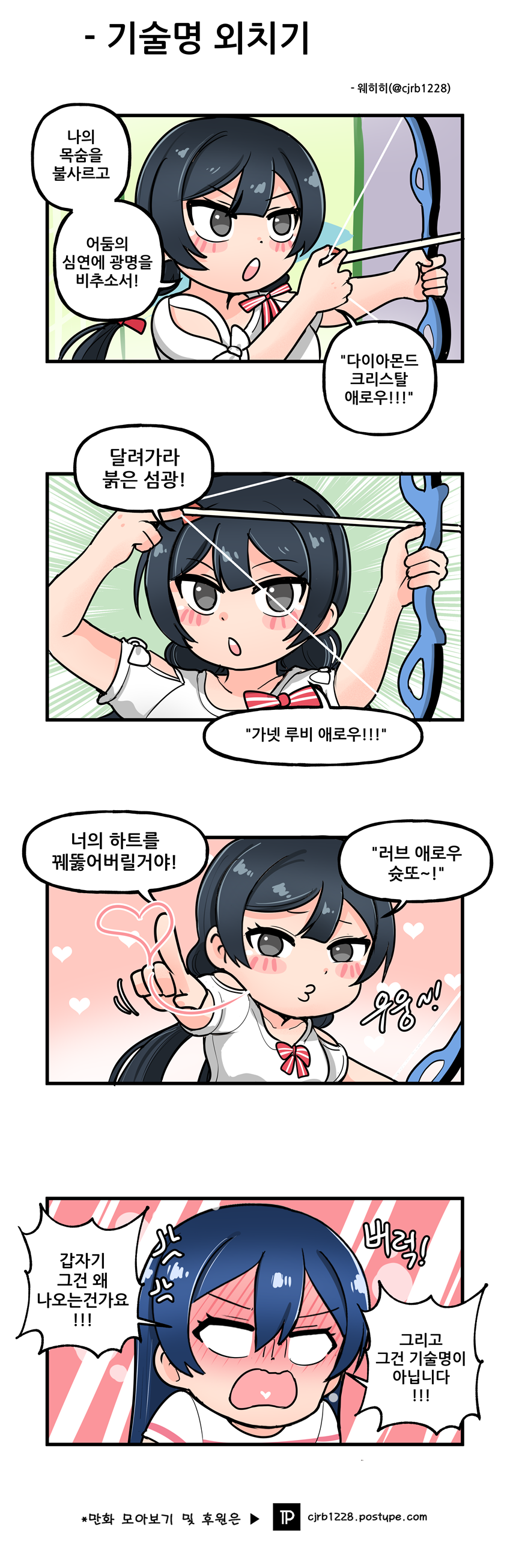 기술명 외치기.png