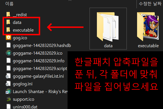 한국어패치 방법 2B.png