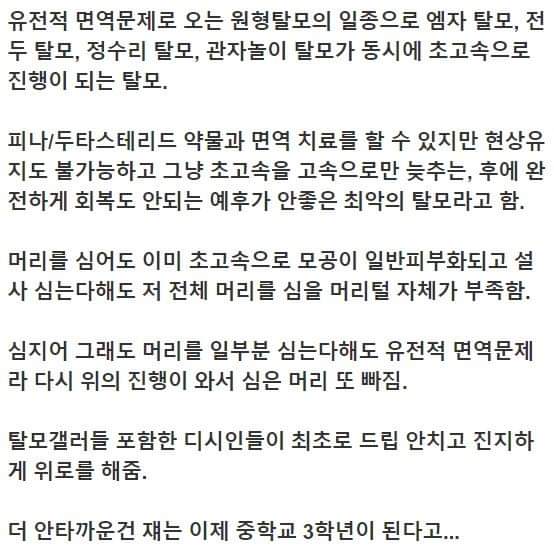 탈모갤 레전드 사연 | (백업)유머 게시판(2020-2021) | Ruliweb