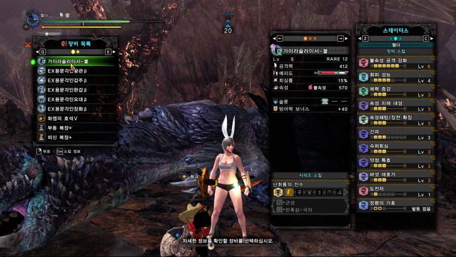 MONSTER HUNTER_ WORLD(414136) 2020-08-10 월 오전 5_31_26.png
