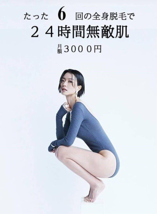 6번의 전신제모로 24시간 엄청난 피부_1.jpeg