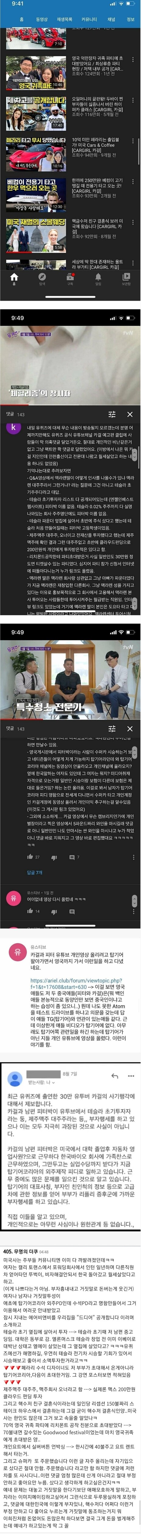 유튜버 카걸 조작 정리.jpg_1.jpeg