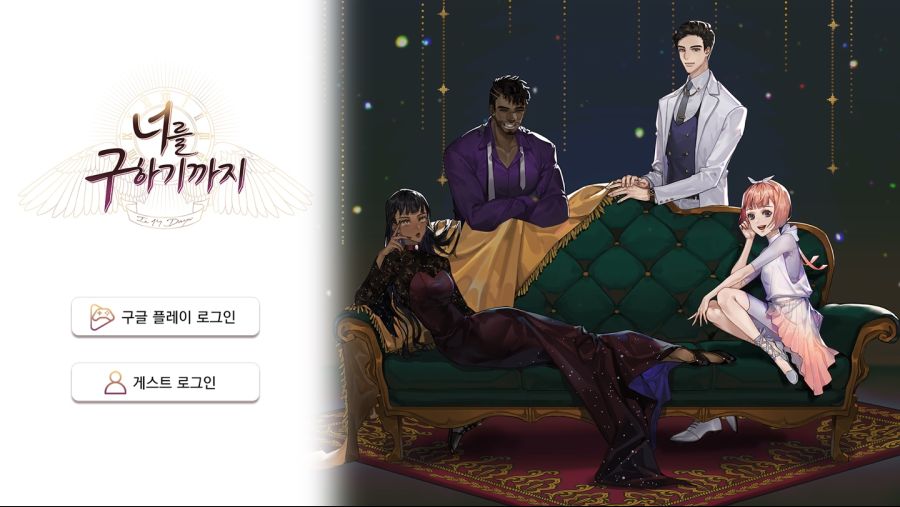 [인디게임홍보] 추리 비주얼노벨 "너를 구하기까지"의 텀블벅 펀딩을 안내드립니다!_2.jpg