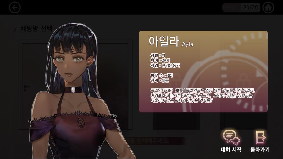 [인디게임홍보] 추리 비주얼노벨 "너를 구하기까지"의 텀블벅 펀딩을 안내드립니다!_4.jpg