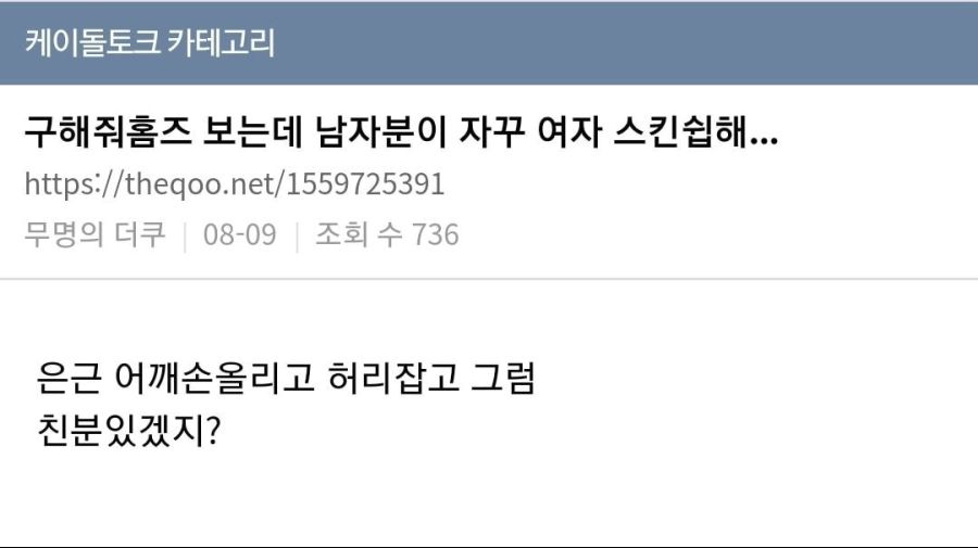 구해줘 홈즈 보고 불편해짐...gif_1.jpg