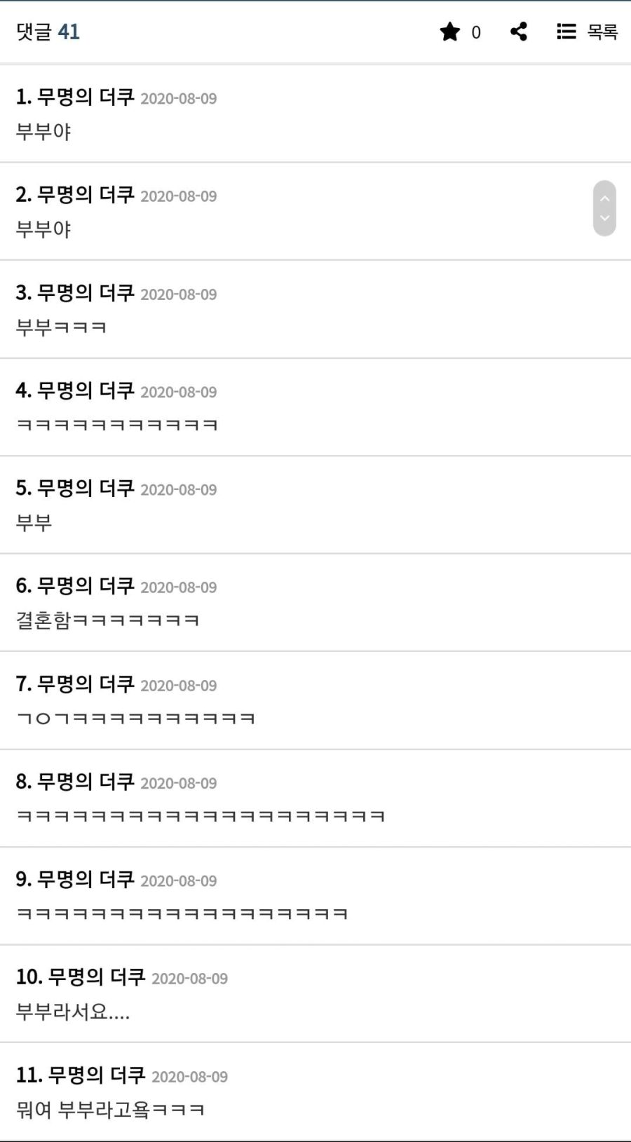 구해줘 홈즈 보고 불편해짐...gif_2.jpg