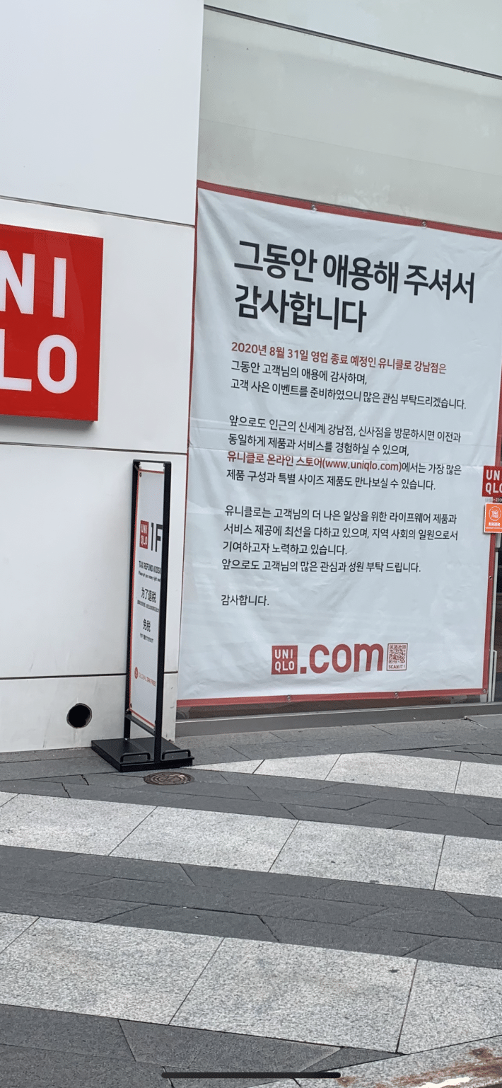 (부고)북한 유니클로 폐점_1.png