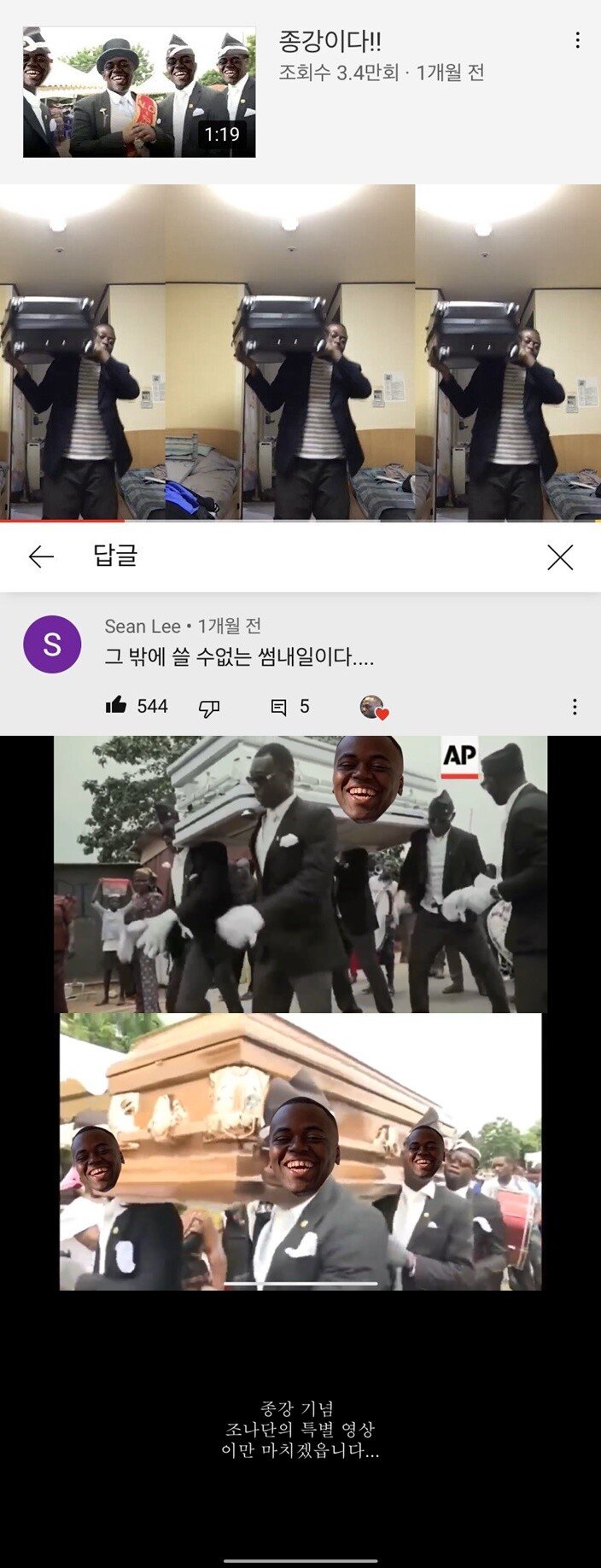 관짝밈 코스해도 차별논란에서 자유로운 한국인. Jpg_1.jpg
