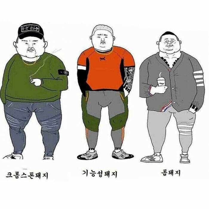 예전 일진패션중에서 교복바지를 타이트하게 입는거 본 사람 있냐?_1.jpg